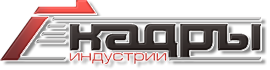Институт повышения квалификации и переподготовки руководителей и специалистов промышленности Институт повышения квалификации и переподготовки руководителей и специалистов промышленности